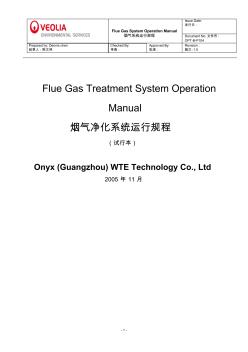 烟气净化系统运行规程(广州李坑)OPT-B-P104