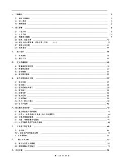 熱力外線工程施工方案.