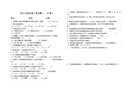 熱工儀表安裝工考試題(C卷)