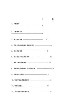 热源厂吊装施工方案