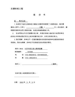 熱熔標線冷漆標線施工組織設計(1)資料