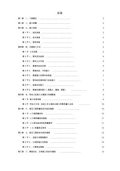 热电厂热电联产集中供热管网工程施工组织设计