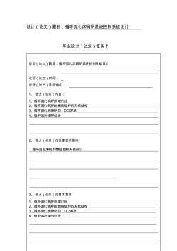 热能与动力工程毕业论文(20200723103222)