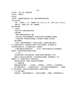 焊接实训报告(20200917214333)