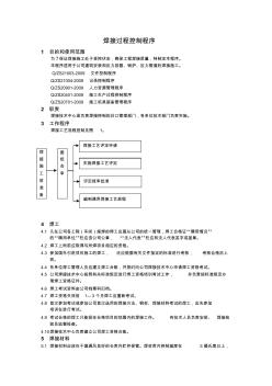 焊接过程控制程序 (2)