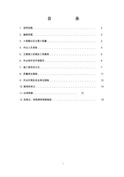 焦作项目冷却塔淋水构件吊装施工方案