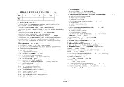 煤气试题(5)