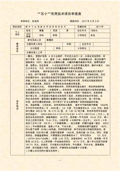 煤矿工业低温余热回收利用技术(6)