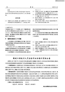 爆破工程技术人员安全作业证培训考核公告