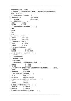 物流信息系統(tǒng)管理2014年7月試題