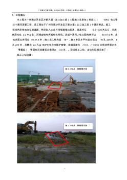 牵引管施工方案(20201014145945)