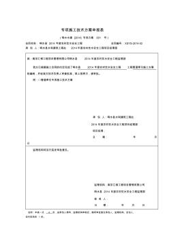 牵引管施工方案(20201026122958)