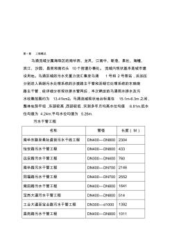 牵引管监理细则