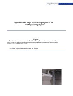 特殊单立管系统在高层建筑排水上的应用
