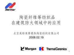 特級防火卷簾的形式和工藝PPT課件