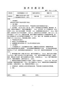 王家岭进口V级+围岩开挖支护衬砌