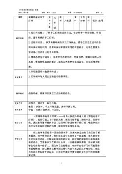 環(huán)保有趣的手工燈飾