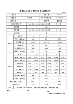 环刀法压实度自动计算程序