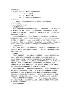 环境工程专业认识实习