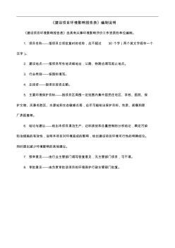 环境影响评价报告公示：三穗县老城至高铁新区河道治理工程建设地点三穗县八弓镇建设环评报告