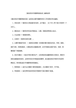 环境影响评价报告公示：北京师范大学常德附属学校(筹)及常德市教育文化传播中心新建项目环评报告