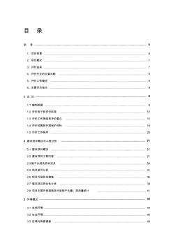 环境影响评价报告公示：贵州省大方县润丰化工k硫酸渣矿渣综合利用建设地点大方县经环评报告