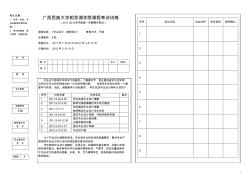 环境艺术设计方向-毕业设计《家居设计》试卷