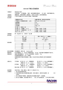 环氧水泥墙面漆