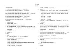 現(xiàn)澆箱梁人行天橋設(shè)計說明 (3)