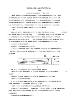 現(xiàn)澆預應力混凝土連續(xù)梁橋多聯(lián)同步施工