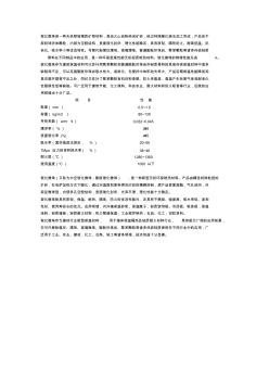 玻化微珠是一种无机物玻璃质矿物材料