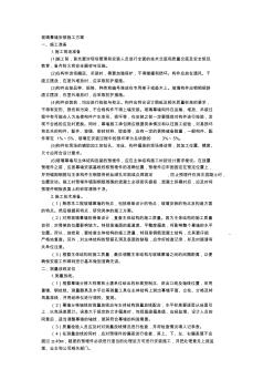 玻璃幕墻安裝施工方案 (2)