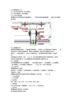 玻璃幕墻施工方法 (2)