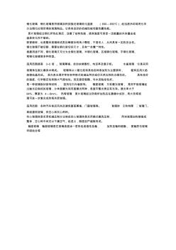 玻璃的性能