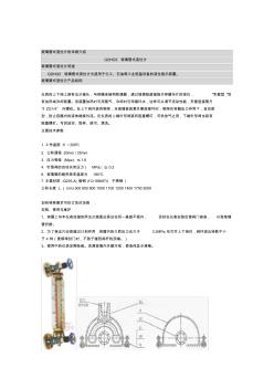 玻璃管式液位計