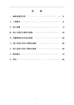 玻璃采光頂施工方案