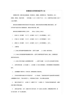 玻璃钢冷却塔规格型号大全