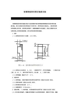 玻璃钢力学性能测试