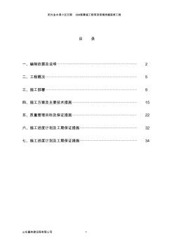 玻璃雨棚施工方案 (4)