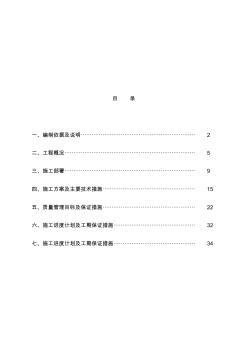 玻璃雨棚施工方案