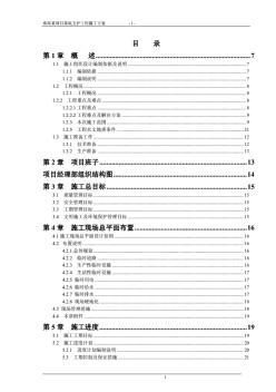 珠海某项目基坑支护工程施工方案