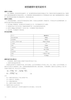 球型避雷针最新版