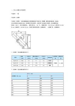 球阀结构尺寸及重量 (2)