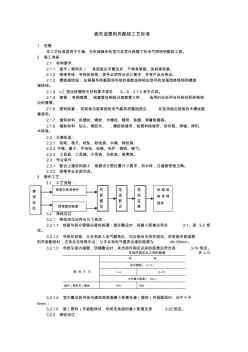 瓷夹或塑料夹配线工艺标准