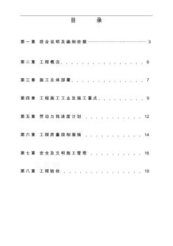 用户用电信息采集终端施工方案