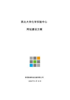 电力建设工程监理网站建设方案(终)