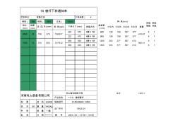 電力鋼管桿多邊形拼板下料單2.1