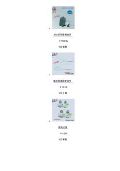 电力金具图