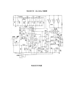 电动车线路图 (2)