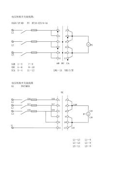 电压、电流转换开关接线图 (2)